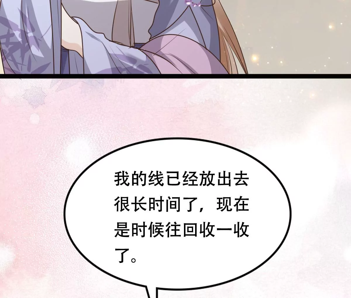 战神狂妃：凤倾天下韩漫全集-第187话 坏了好事无删减无遮挡章节图片 
