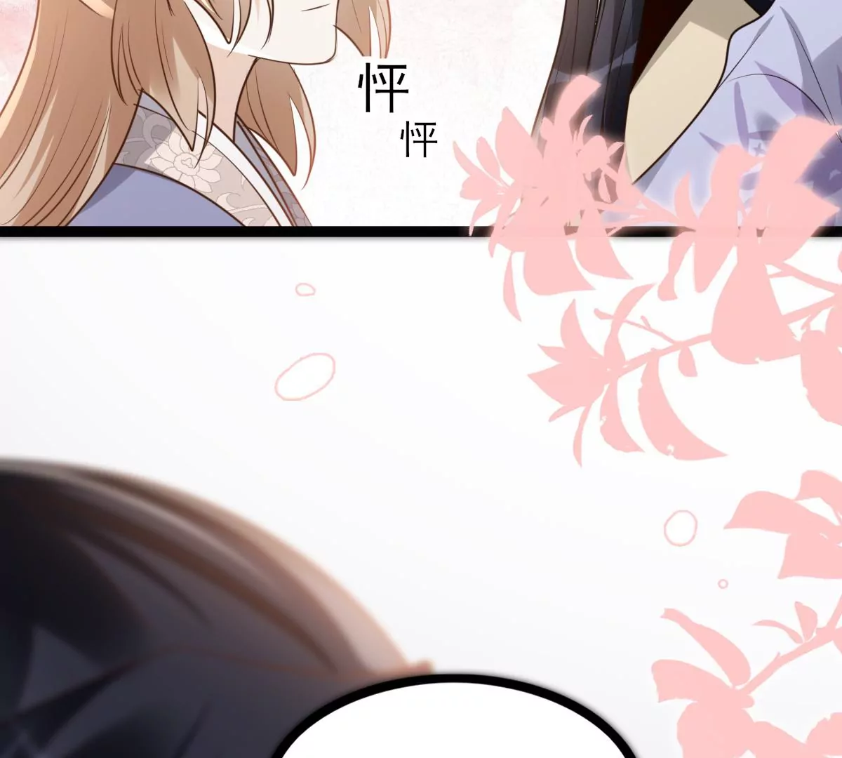 战神狂妃：凤倾天下韩漫全集-第187话 坏了好事无删减无遮挡章节图片 