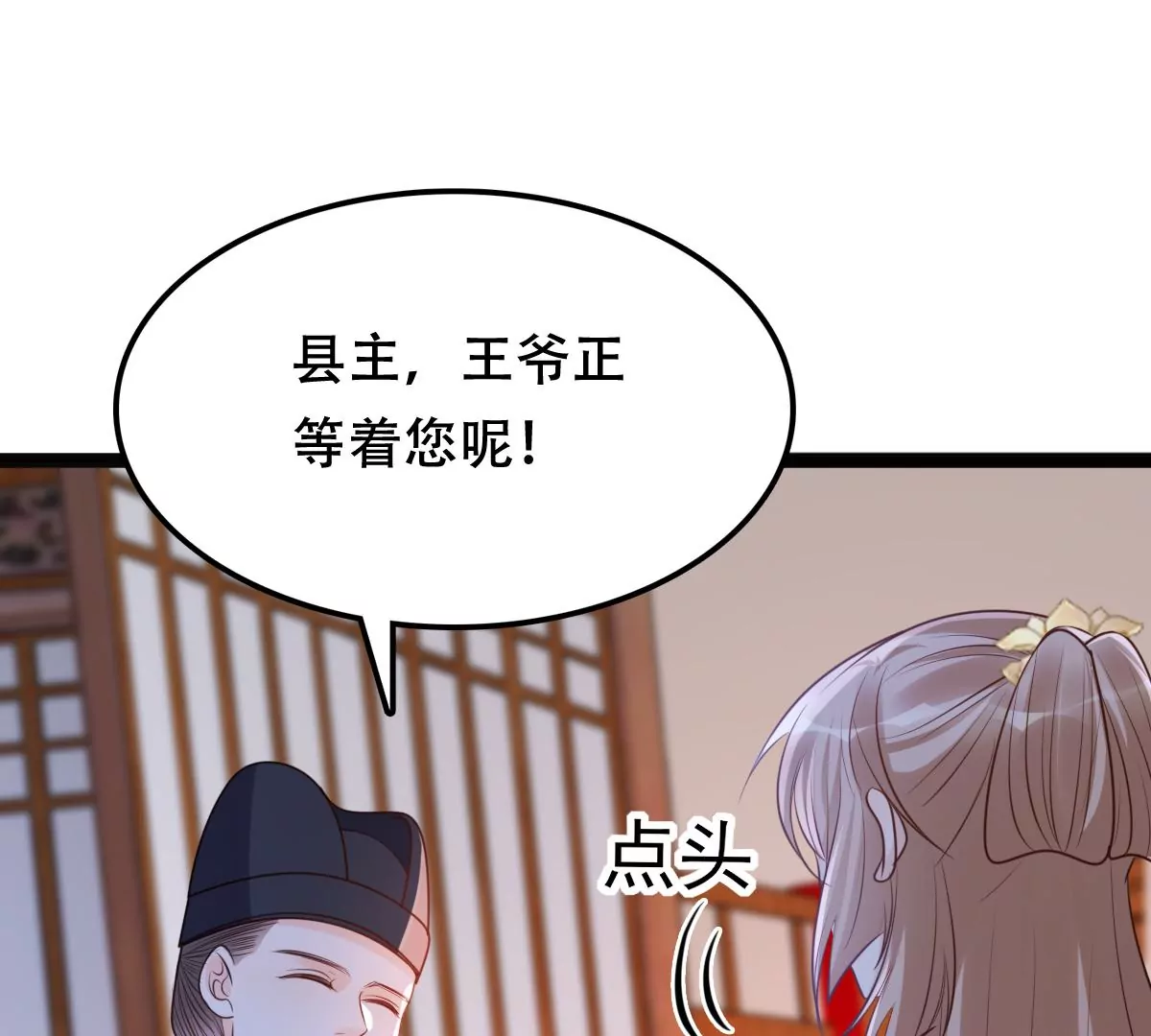战神狂妃：凤倾天下韩漫全集-第187话 坏了好事无删减无遮挡章节图片 