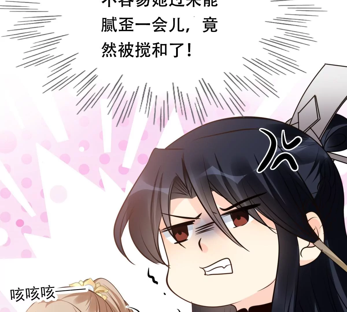 战神狂妃：凤倾天下韩漫全集-第187话 坏了好事无删减无遮挡章节图片 