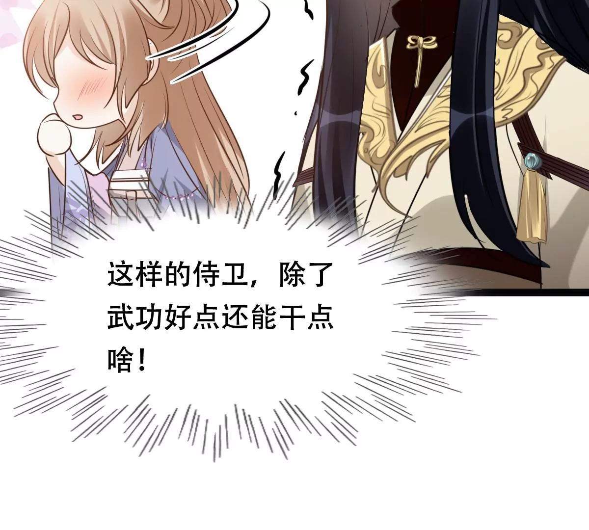 战神狂妃：凤倾天下韩漫全集-第187话 坏了好事无删减无遮挡章节图片 