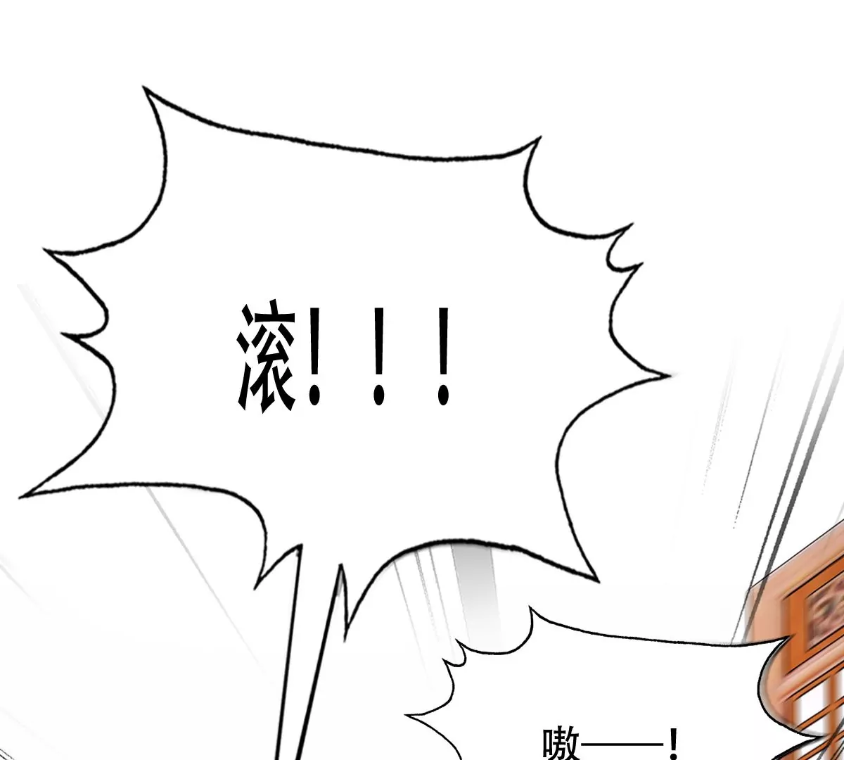 战神狂妃：凤倾天下韩漫全集-第187话 坏了好事无删减无遮挡章节图片 