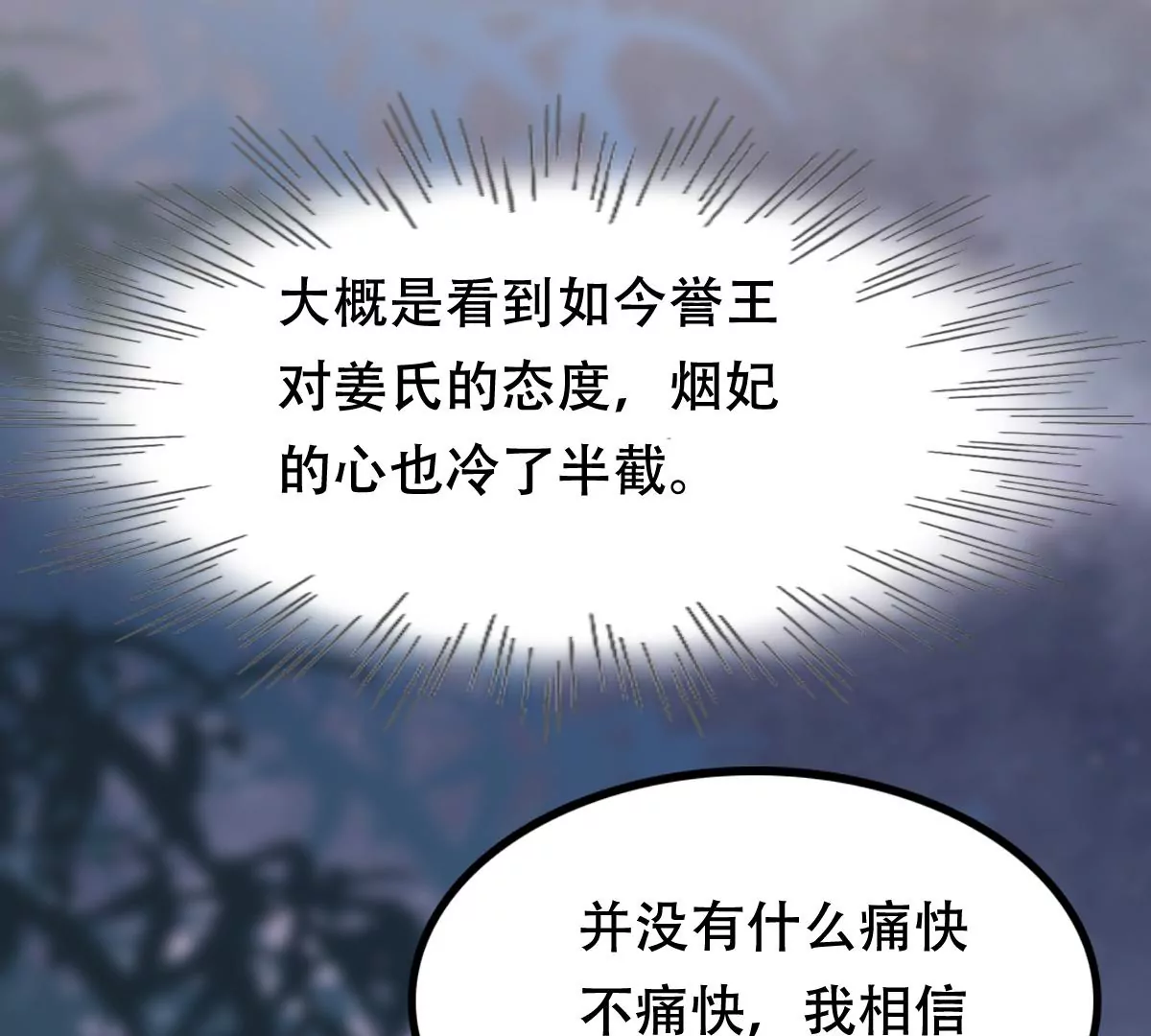 战神狂妃：凤倾天下韩漫全集-第186话 证物来了无删减无遮挡章节图片 