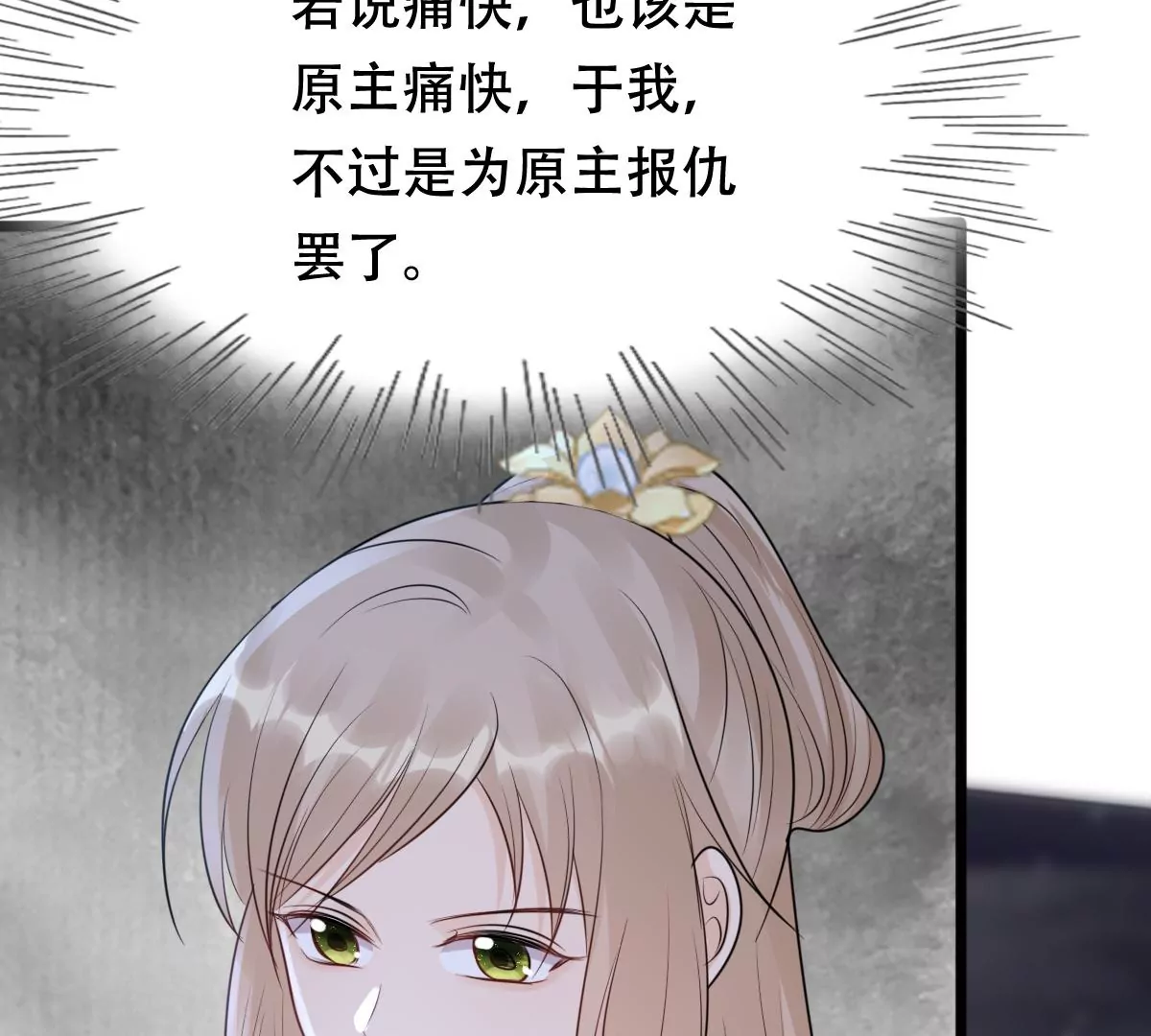 战神狂妃：凤倾天下韩漫全集-第186话 证物来了无删减无遮挡章节图片 