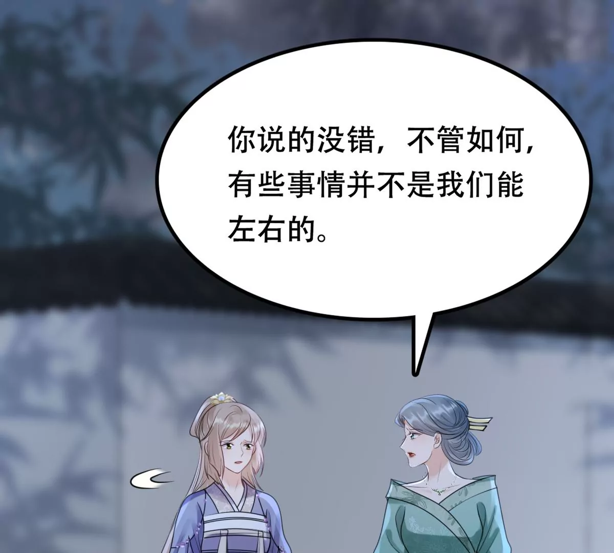 战神狂妃：凤倾天下韩漫全集-第186话 证物来了无删减无遮挡章节图片 