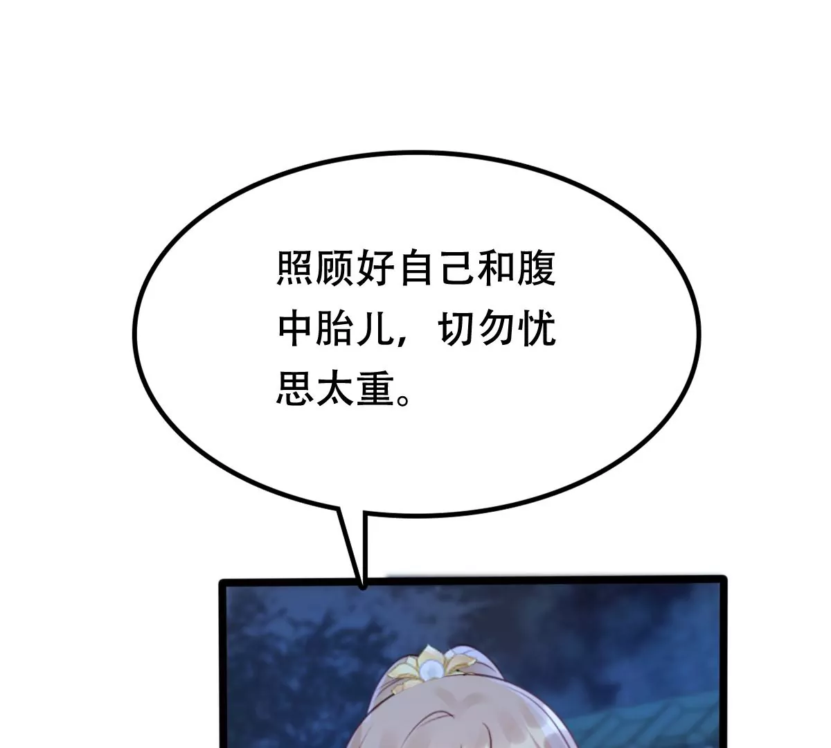 战神狂妃：凤倾天下韩漫全集-第186话 证物来了无删减无遮挡章节图片 