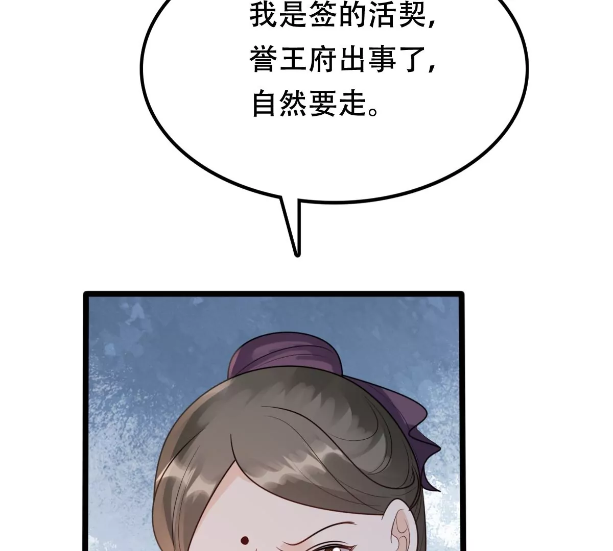 战神狂妃：凤倾天下韩漫全集-第186话 证物来了无删减无遮挡章节图片 