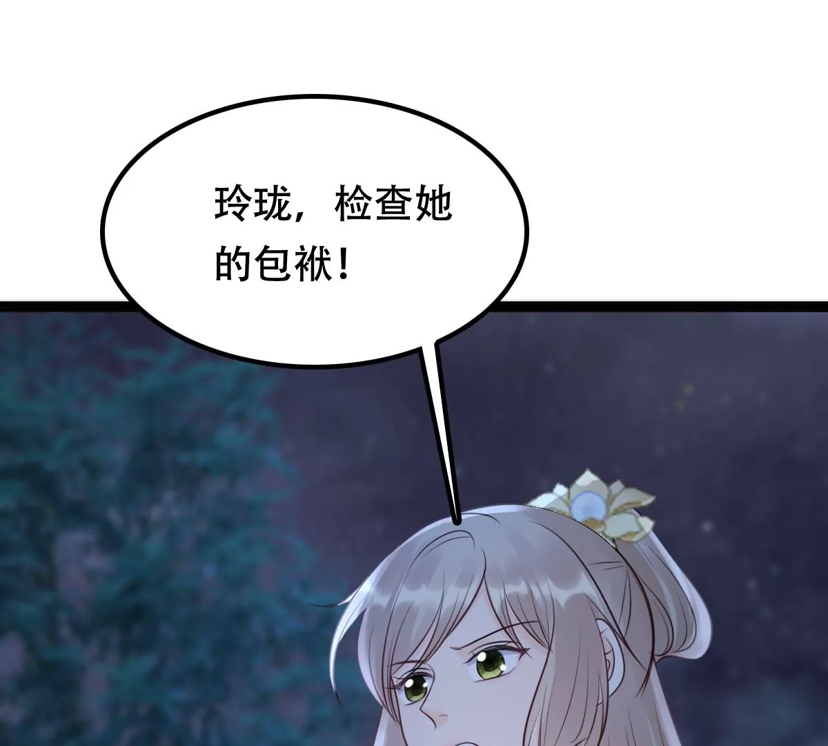战神狂妃：凤倾天下韩漫全集-第186话 证物来了无删减无遮挡章节图片 