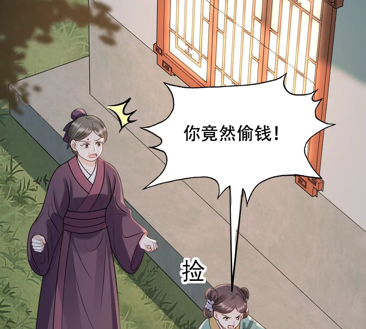 战神狂妃：凤倾天下韩漫全集-第186话 证物来了无删减无遮挡章节图片 