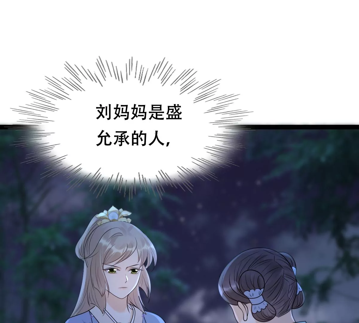 战神狂妃：凤倾天下韩漫全集-第186话 证物来了无删减无遮挡章节图片 