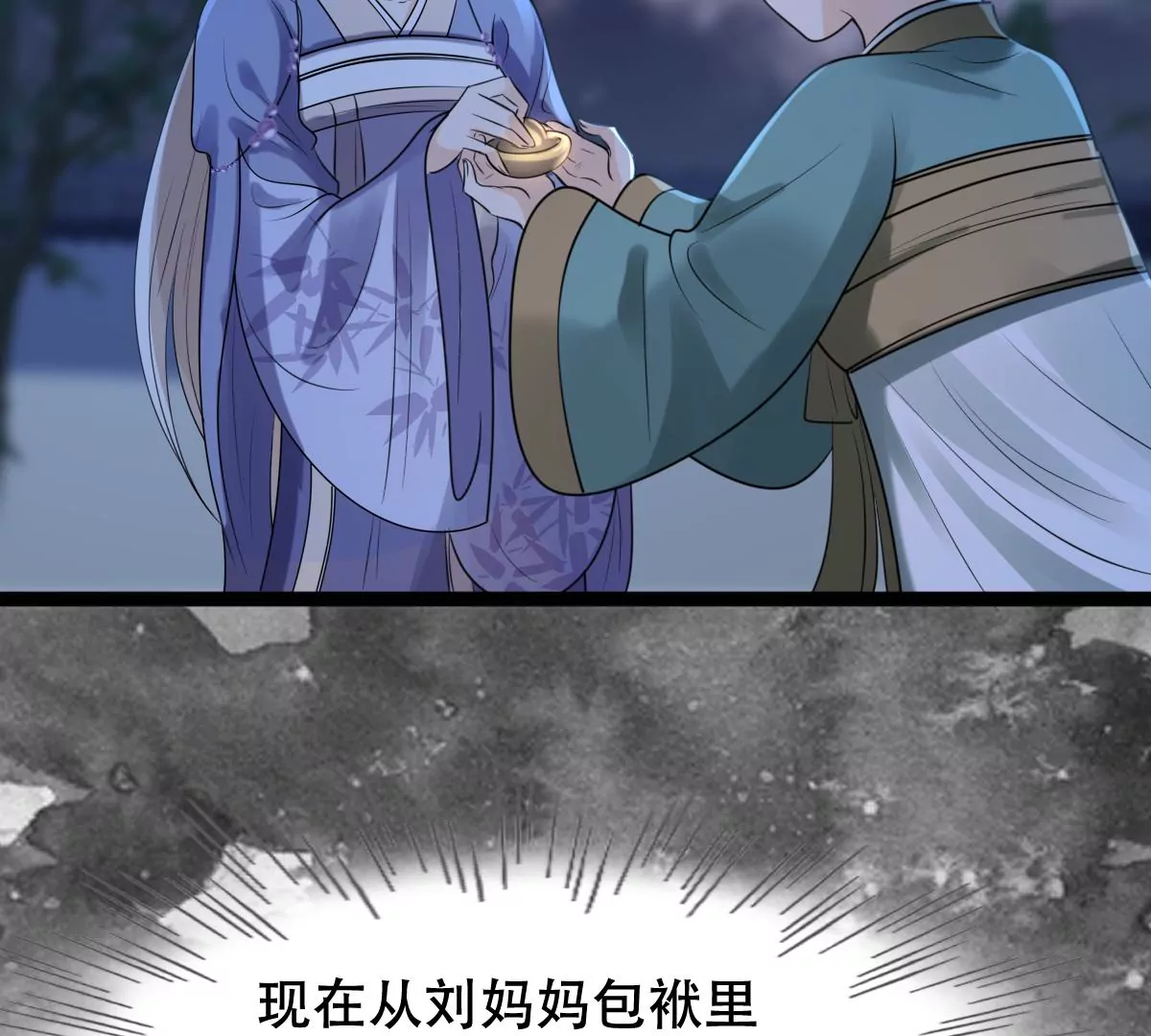 战神狂妃：凤倾天下韩漫全集-第186话 证物来了无删减无遮挡章节图片 