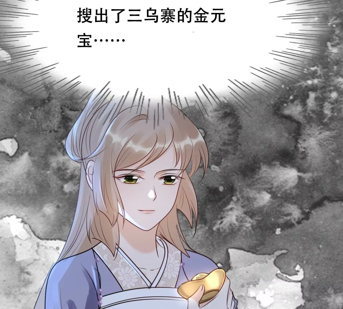 战神狂妃：凤倾天下韩漫全集-第186话 证物来了无删减无遮挡章节图片 