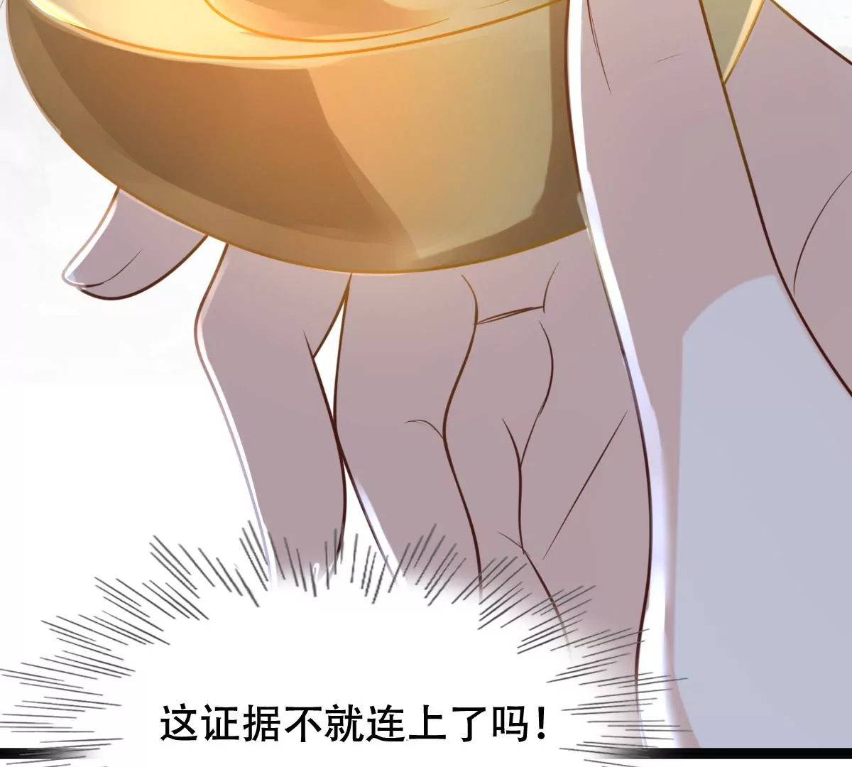 战神狂妃：凤倾天下韩漫全集-第186话 证物来了无删减无遮挡章节图片 