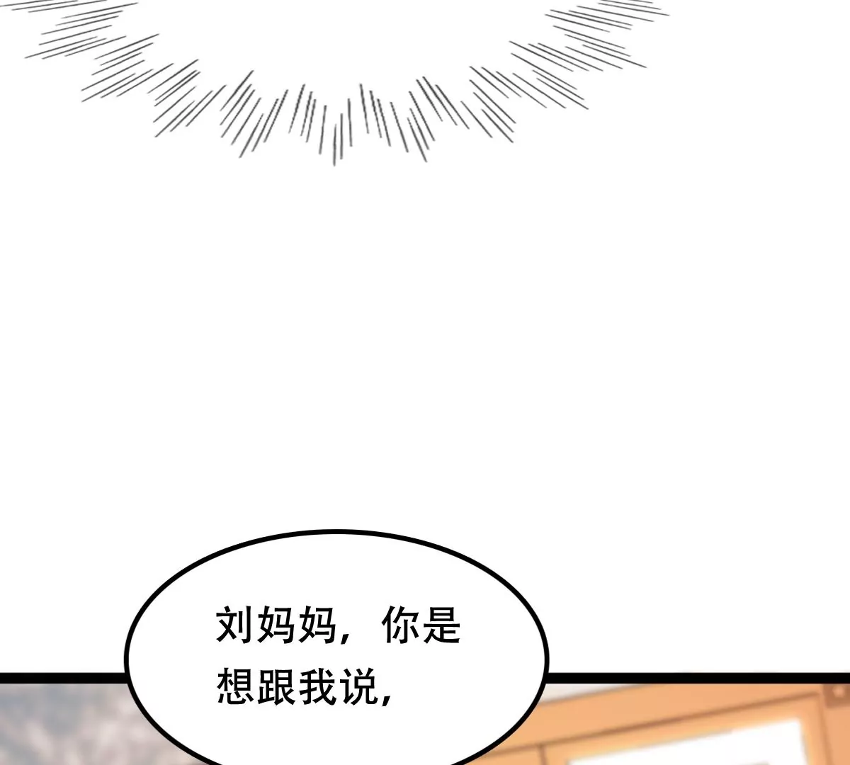 战神狂妃：凤倾天下韩漫全集-第186话 证物来了无删减无遮挡章节图片 