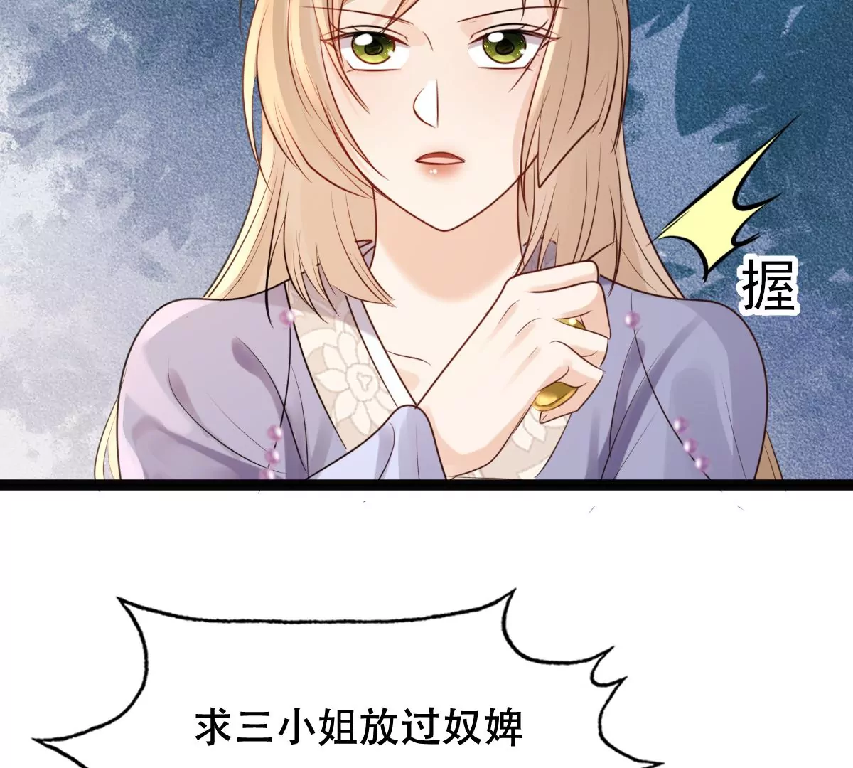 战神狂妃：凤倾天下韩漫全集-第186话 证物来了无删减无遮挡章节图片 