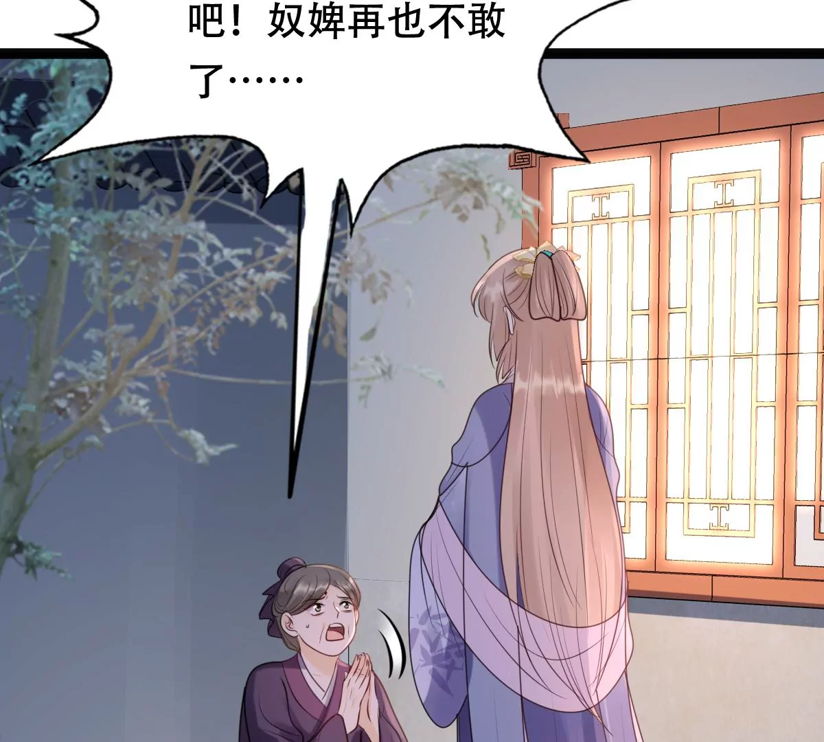 战神狂妃：凤倾天下韩漫全集-第186话 证物来了无删减无遮挡章节图片 