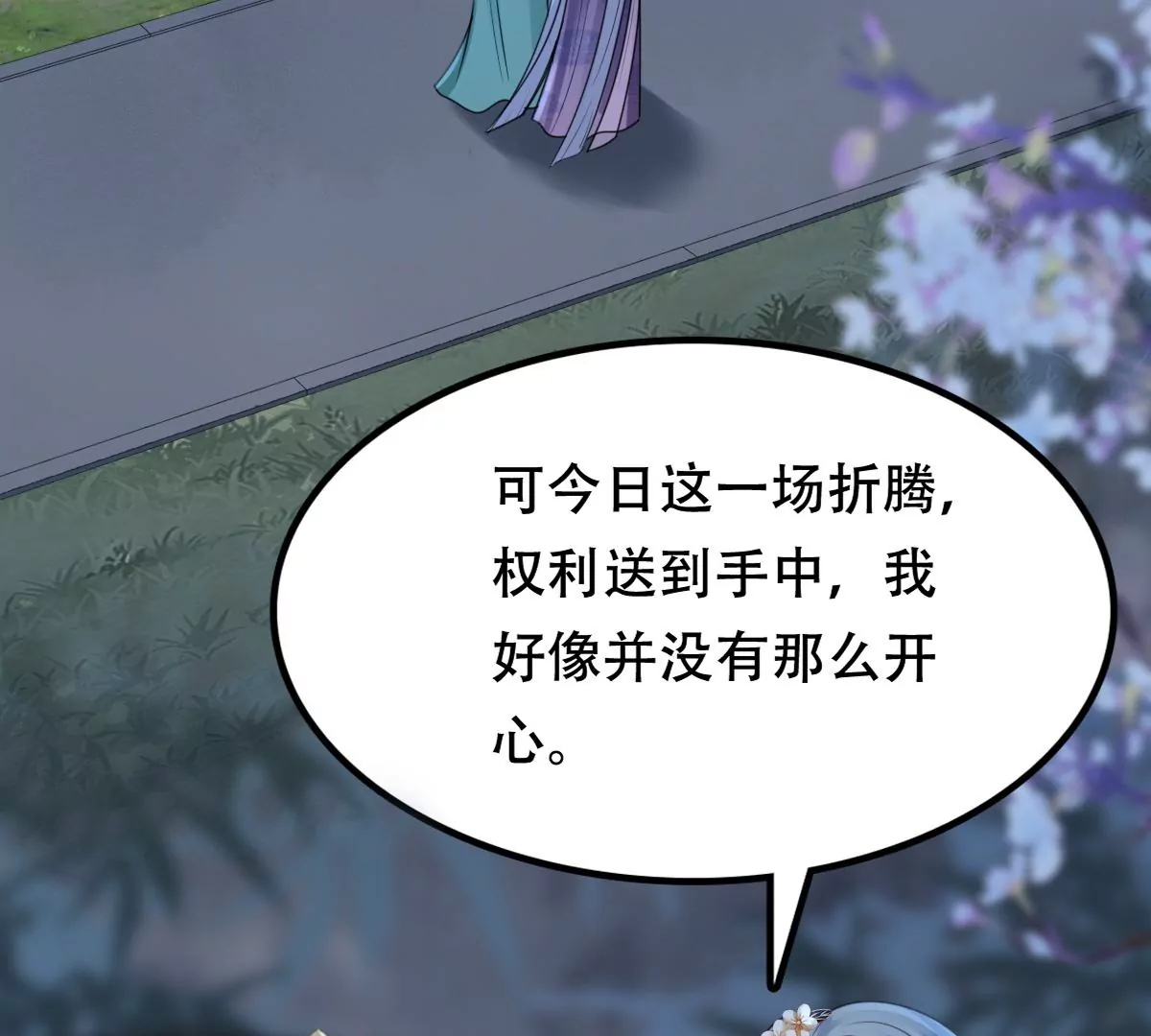 战神狂妃：凤倾天下韩漫全集-第186话 证物来了无删减无遮挡章节图片 