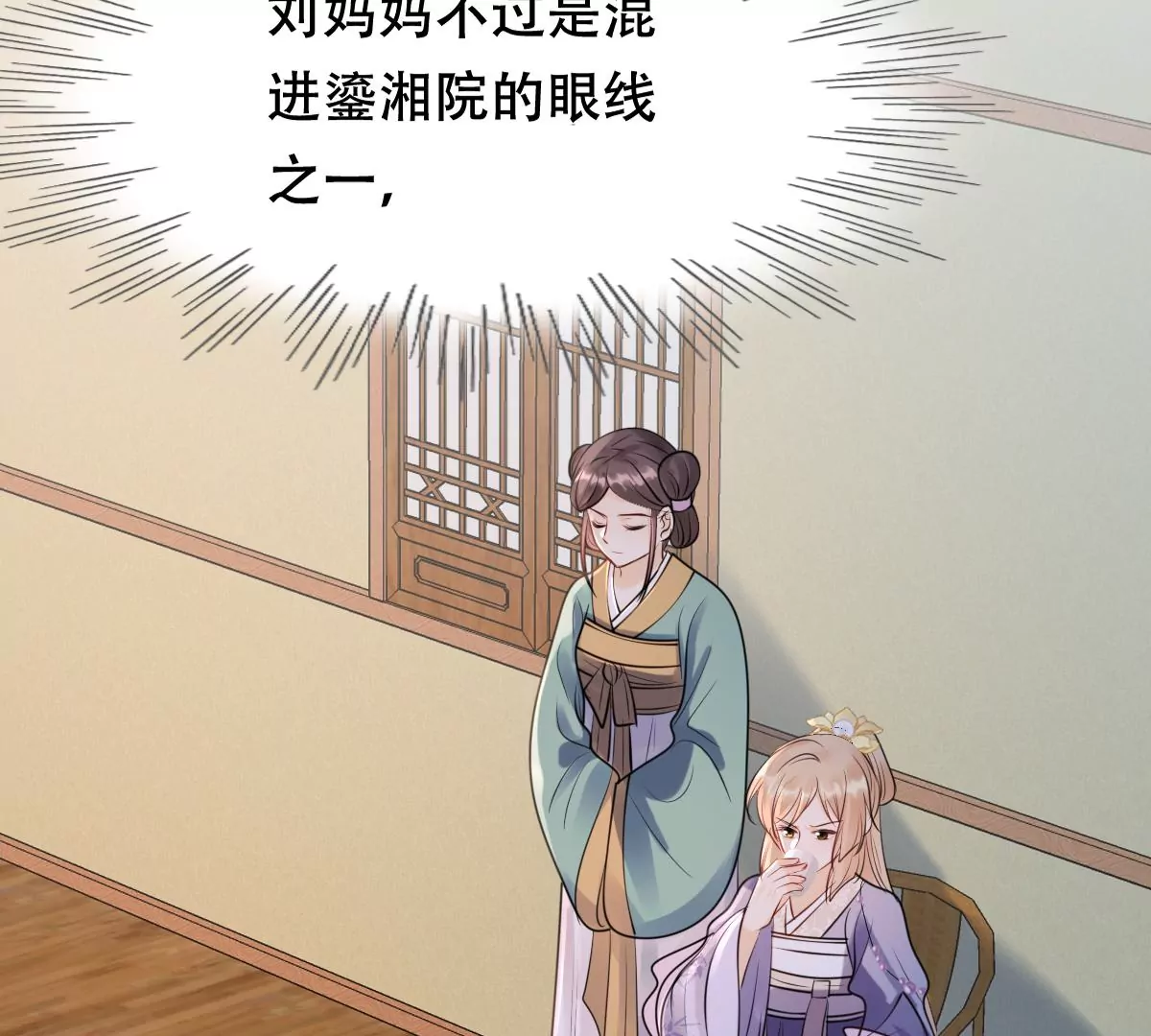 战神狂妃：凤倾天下韩漫全集-第186话 证物来了无删减无遮挡章节图片 