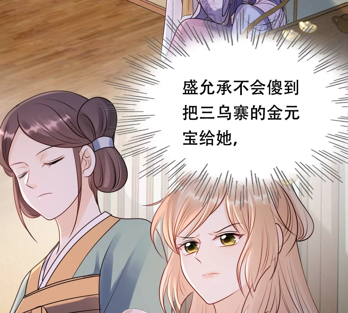 战神狂妃：凤倾天下韩漫全集-第186话 证物来了无删减无遮挡章节图片 