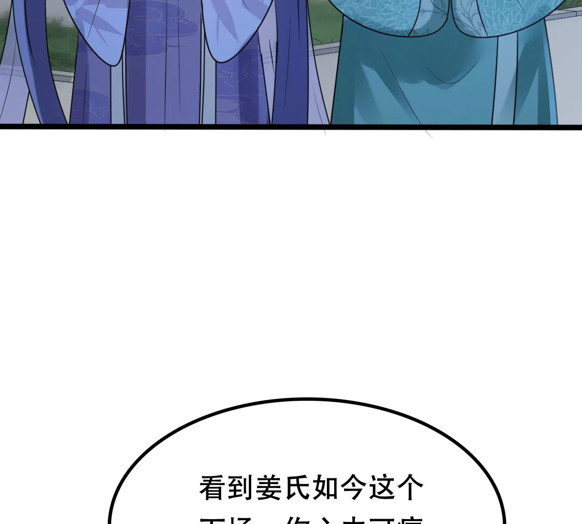 战神狂妃：凤倾天下韩漫全集-第186话 证物来了无删减无遮挡章节图片 