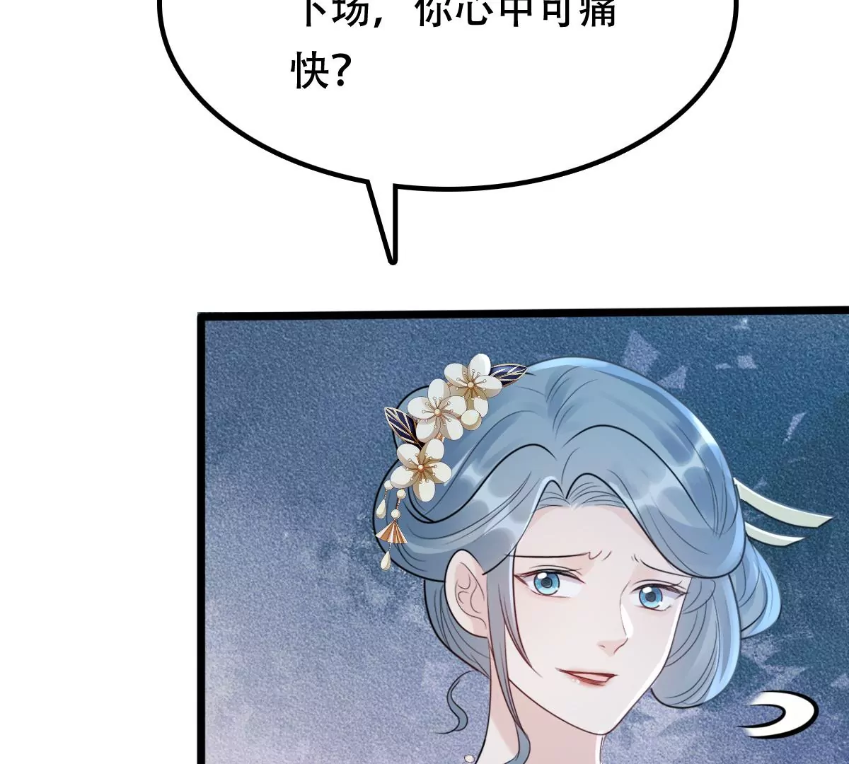 战神狂妃：凤倾天下韩漫全集-第186话 证物来了无删减无遮挡章节图片 