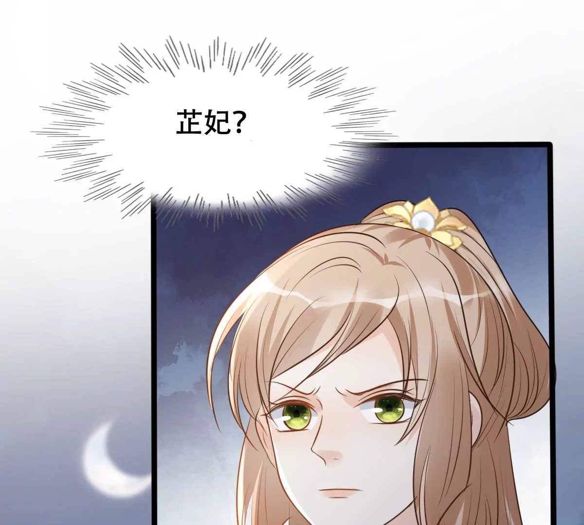 战神狂妃：凤倾天下韩漫全集-第185话 降为妾无删减无遮挡章节图片 