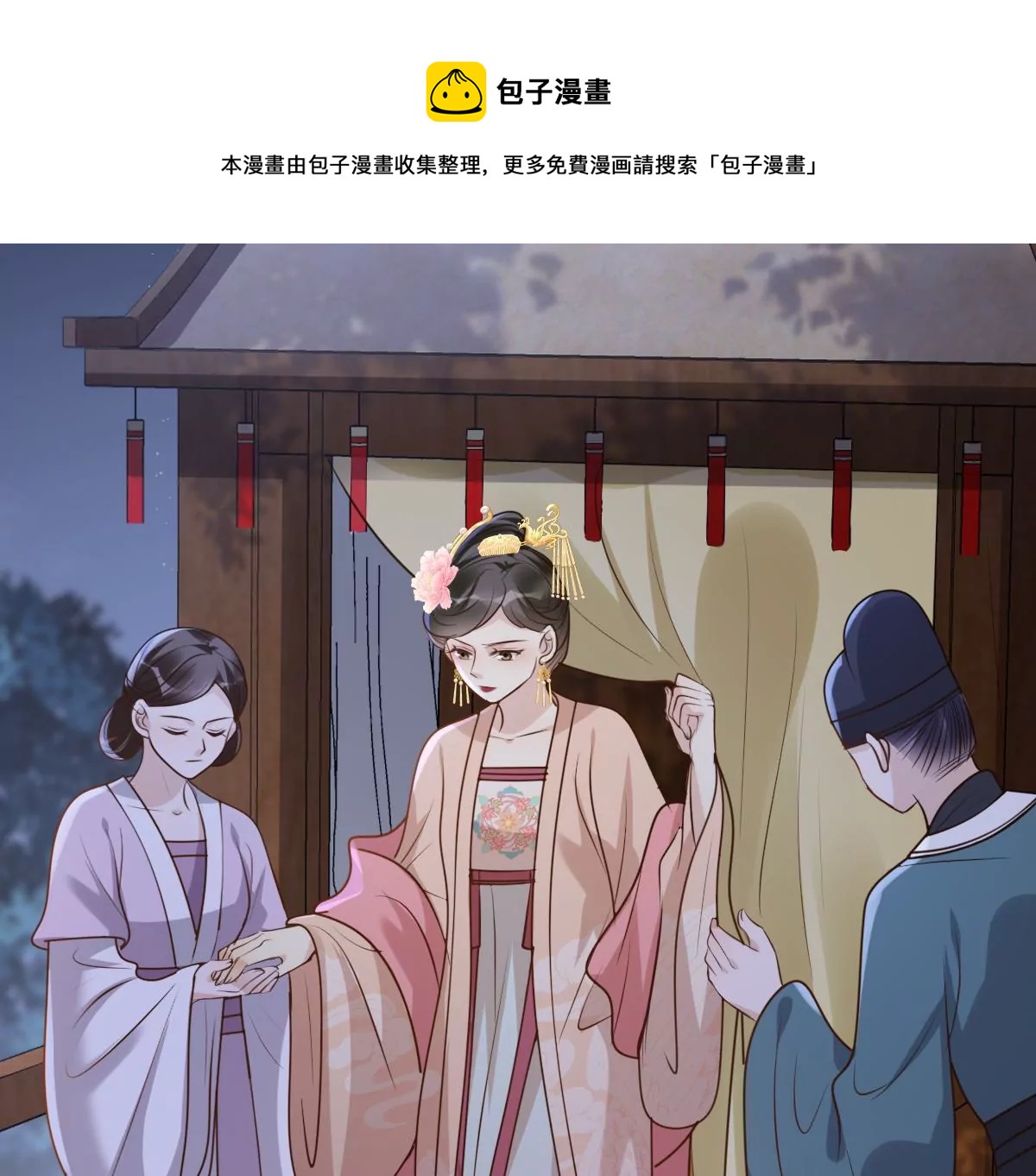 战神狂妃：凤倾天下韩漫全集-第185话 降为妾无删减无遮挡章节图片 