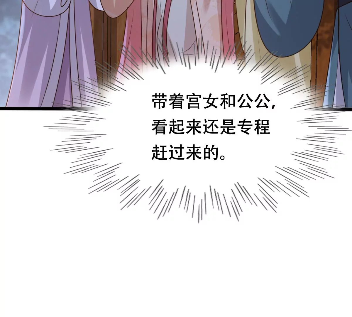 战神狂妃：凤倾天下韩漫全集-第185话 降为妾无删减无遮挡章节图片 