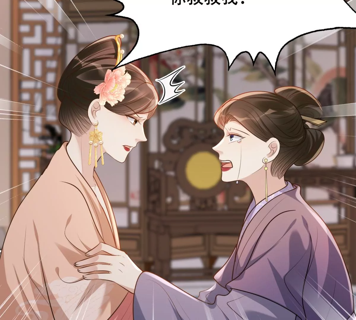 战神狂妃：凤倾天下韩漫全集-第185话 降为妾无删减无遮挡章节图片 