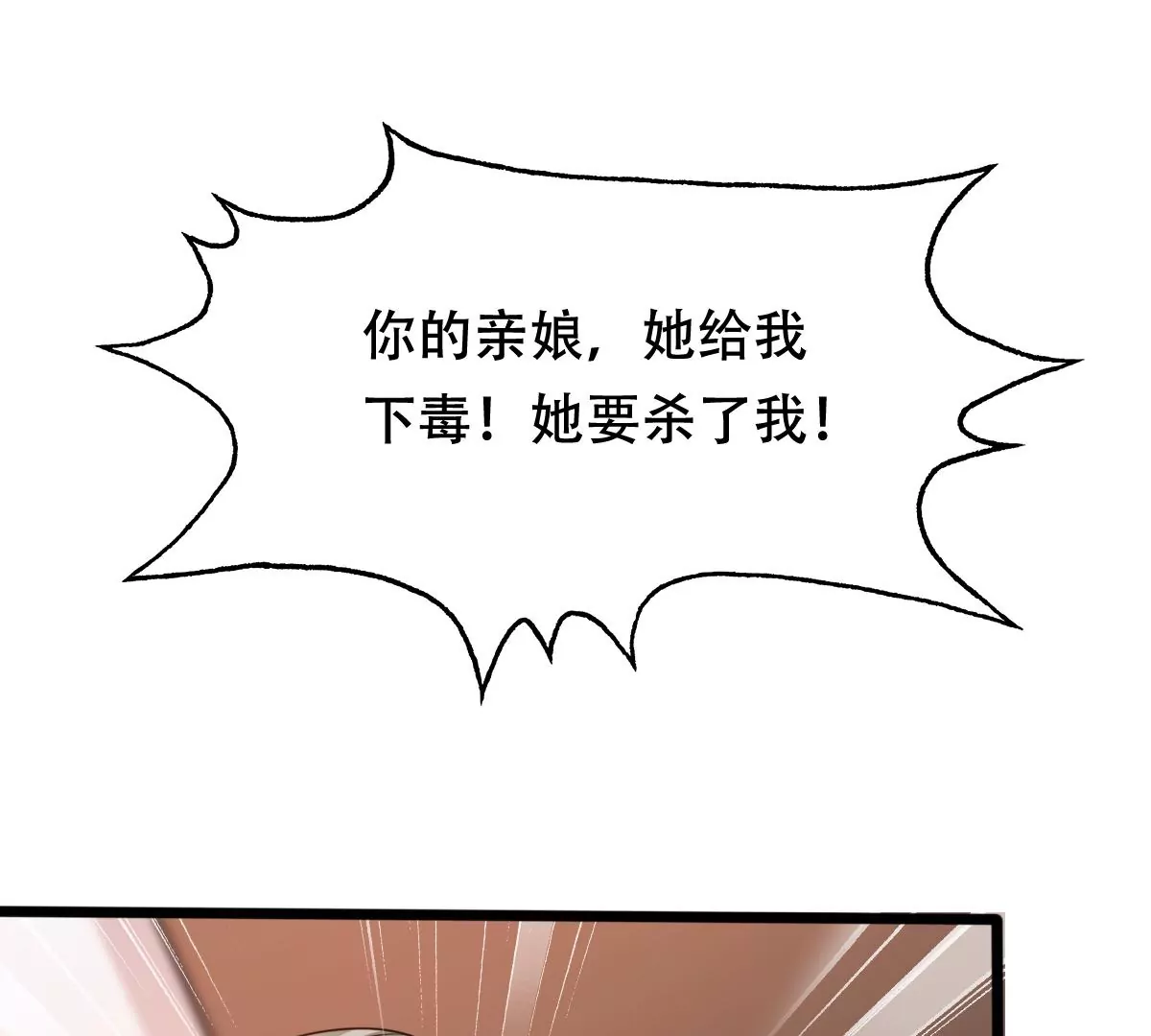 战神狂妃：凤倾天下韩漫全集-第185话 降为妾无删减无遮挡章节图片 