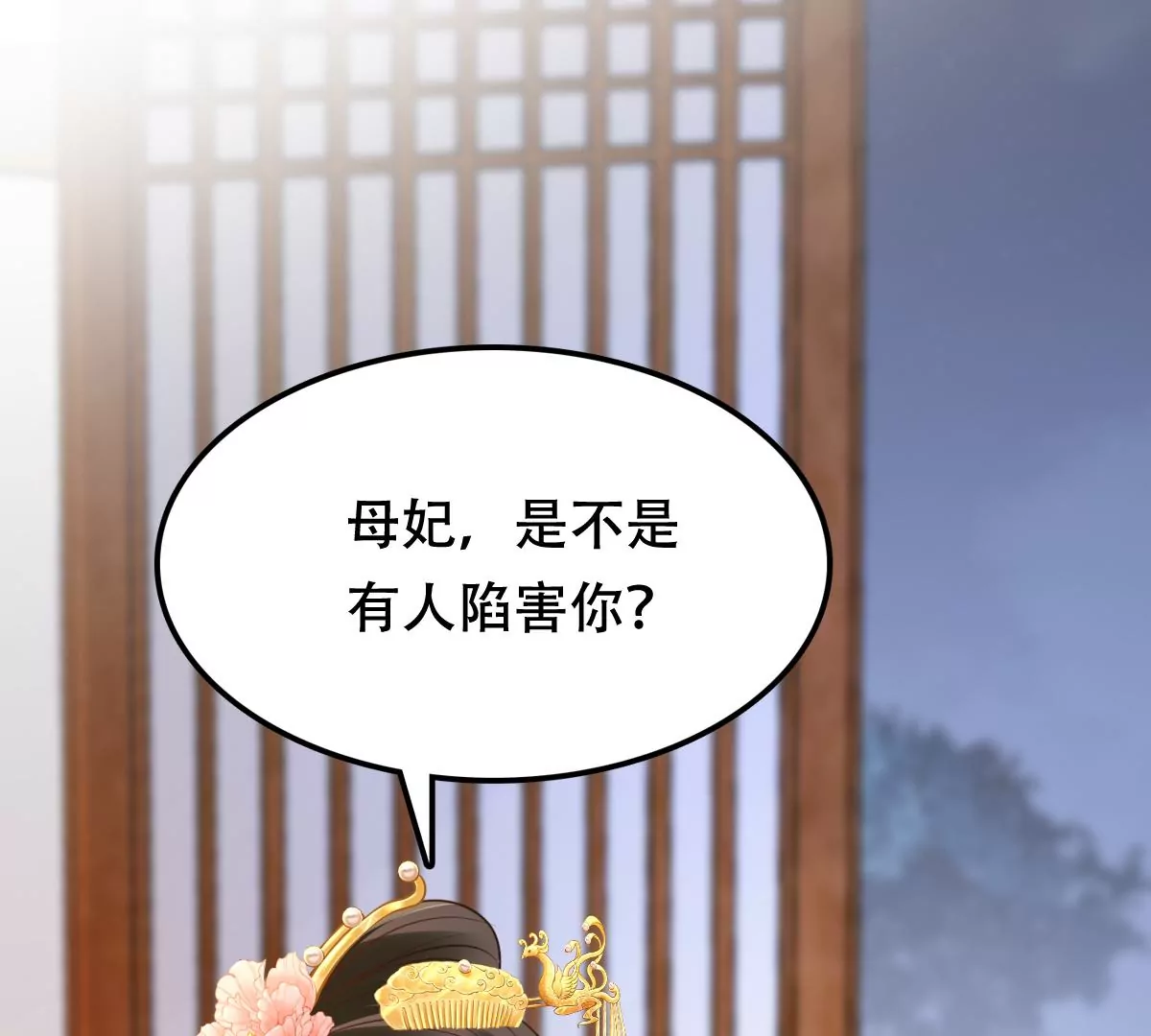 战神狂妃：凤倾天下韩漫全集-第185话 降为妾无删减无遮挡章节图片 