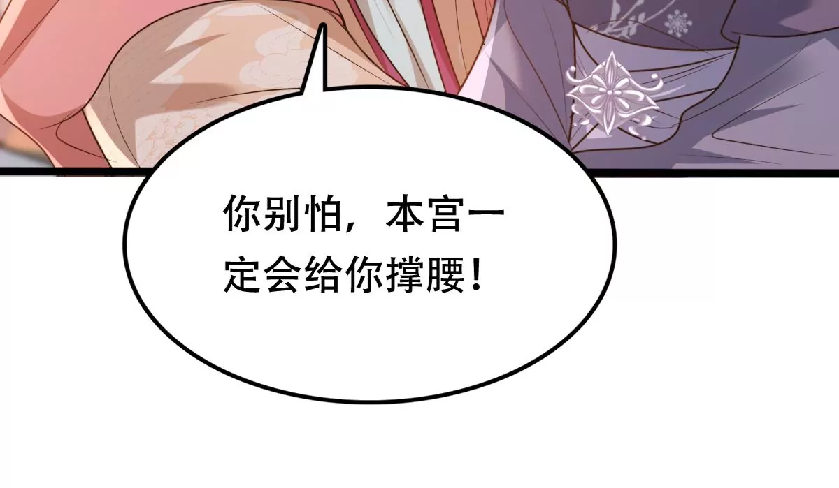 战神狂妃：凤倾天下韩漫全集-第185话 降为妾无删减无遮挡章节图片 