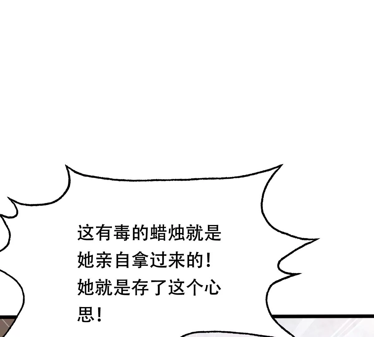 战神狂妃：凤倾天下韩漫全集-第185话 降为妾无删减无遮挡章节图片 