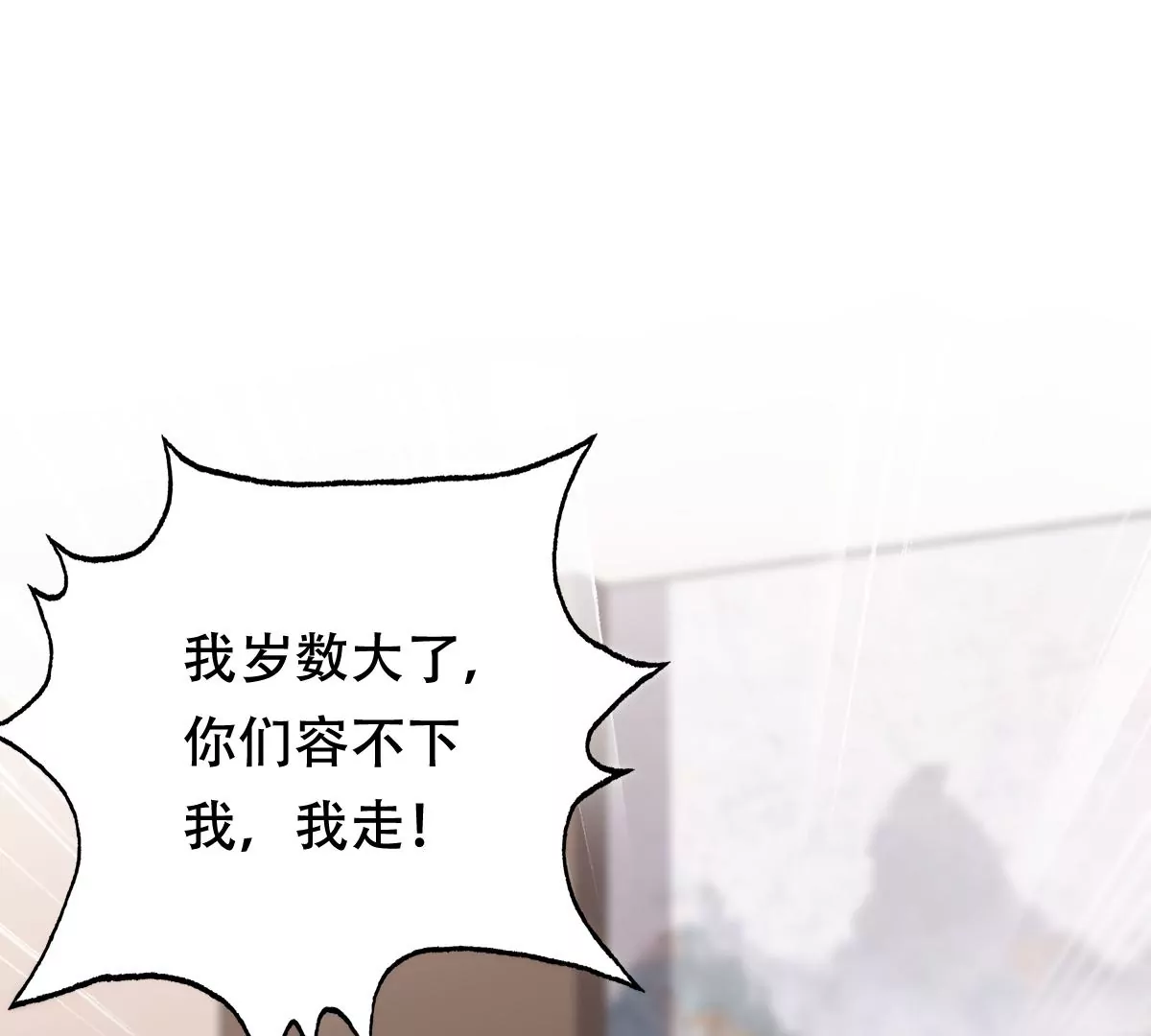战神狂妃：凤倾天下韩漫全集-第185话 降为妾无删减无遮挡章节图片 
