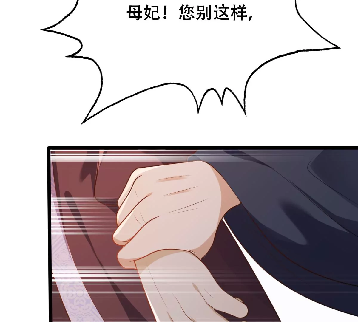 战神狂妃：凤倾天下韩漫全集-第185话 降为妾无删减无遮挡章节图片 