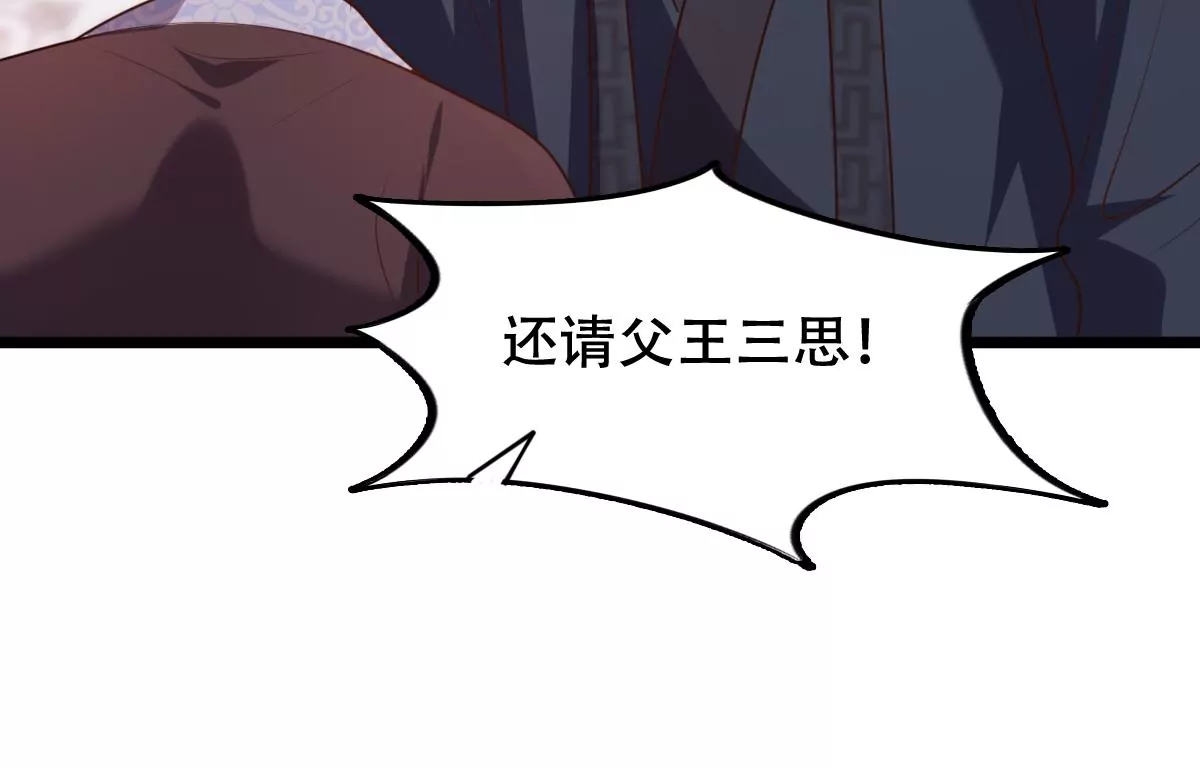 战神狂妃：凤倾天下韩漫全集-第185话 降为妾无删减无遮挡章节图片 
