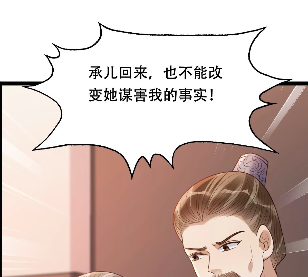 战神狂妃：凤倾天下韩漫全集-第185话 降为妾无删减无遮挡章节图片 