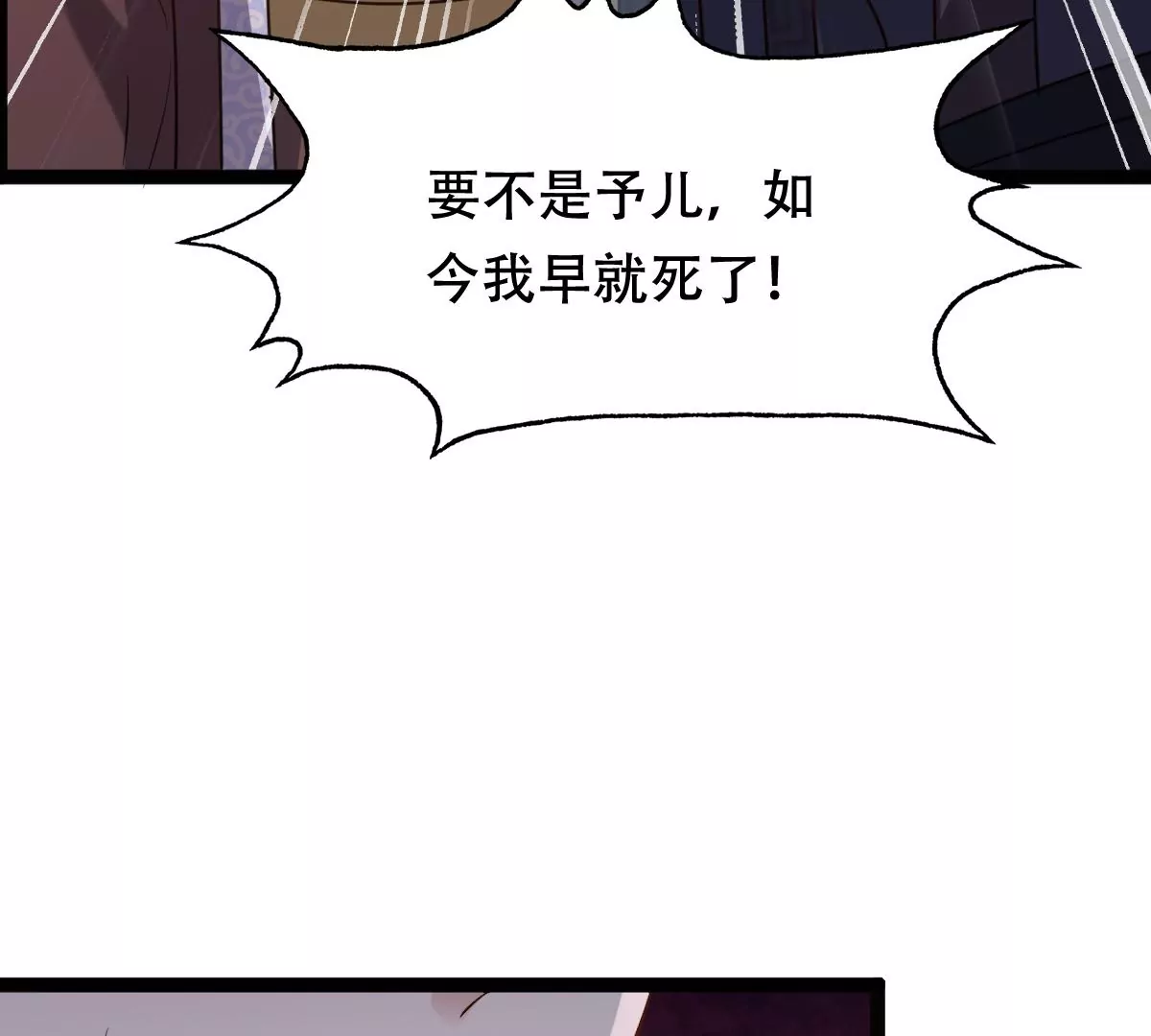 战神狂妃：凤倾天下韩漫全集-第185话 降为妾无删减无遮挡章节图片 