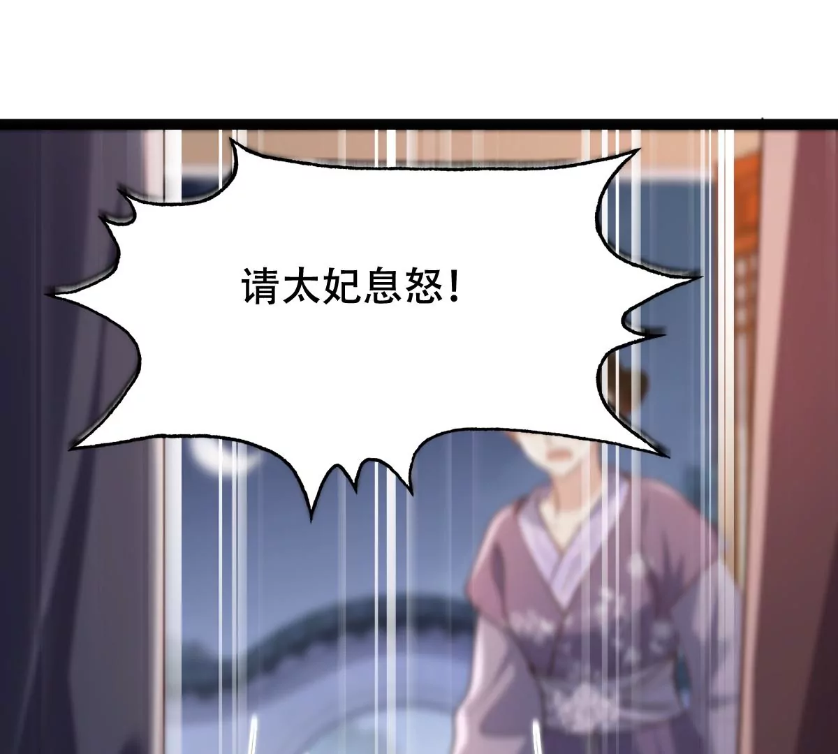 战神狂妃：凤倾天下韩漫全集-第185话 降为妾无删减无遮挡章节图片 