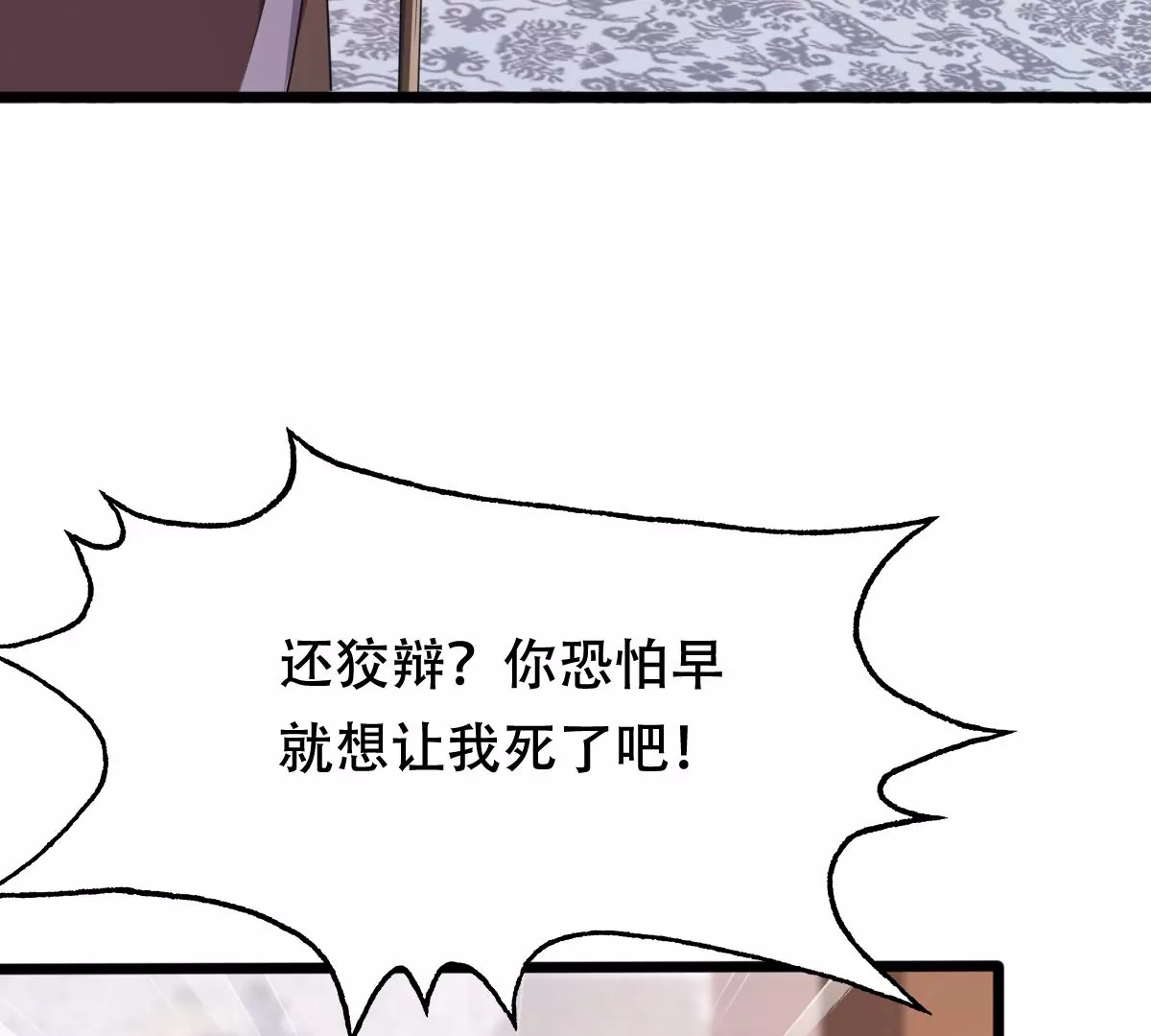 战神狂妃：凤倾天下韩漫全集-第185话 降为妾无删减无遮挡章节图片 