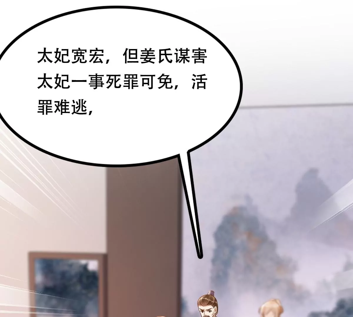 战神狂妃：凤倾天下韩漫全集-第185话 降为妾无删减无遮挡章节图片 