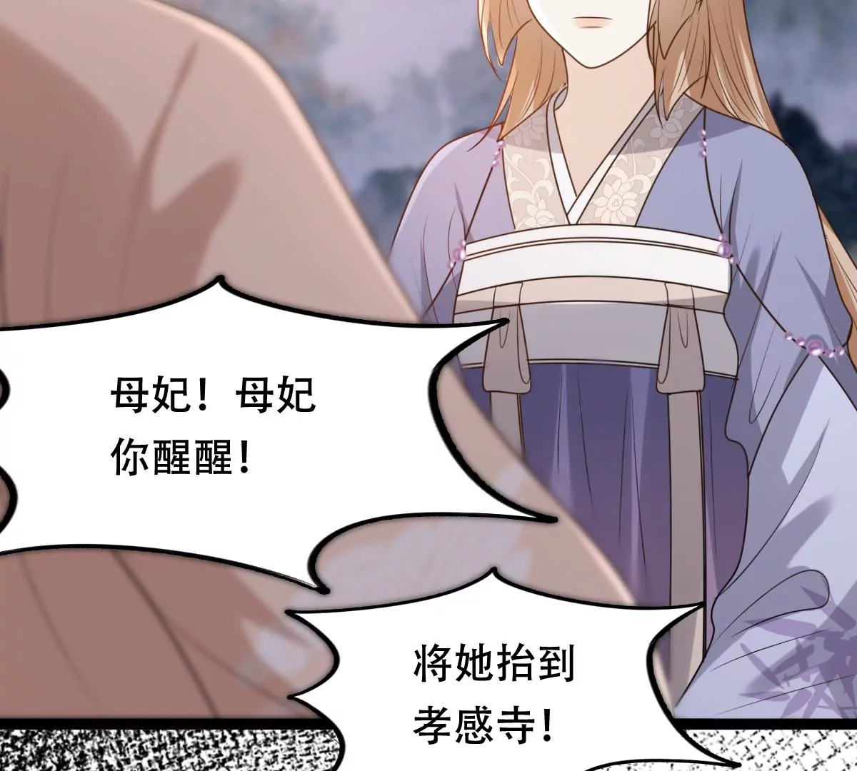 战神狂妃：凤倾天下韩漫全集-第185话 降为妾无删减无遮挡章节图片 