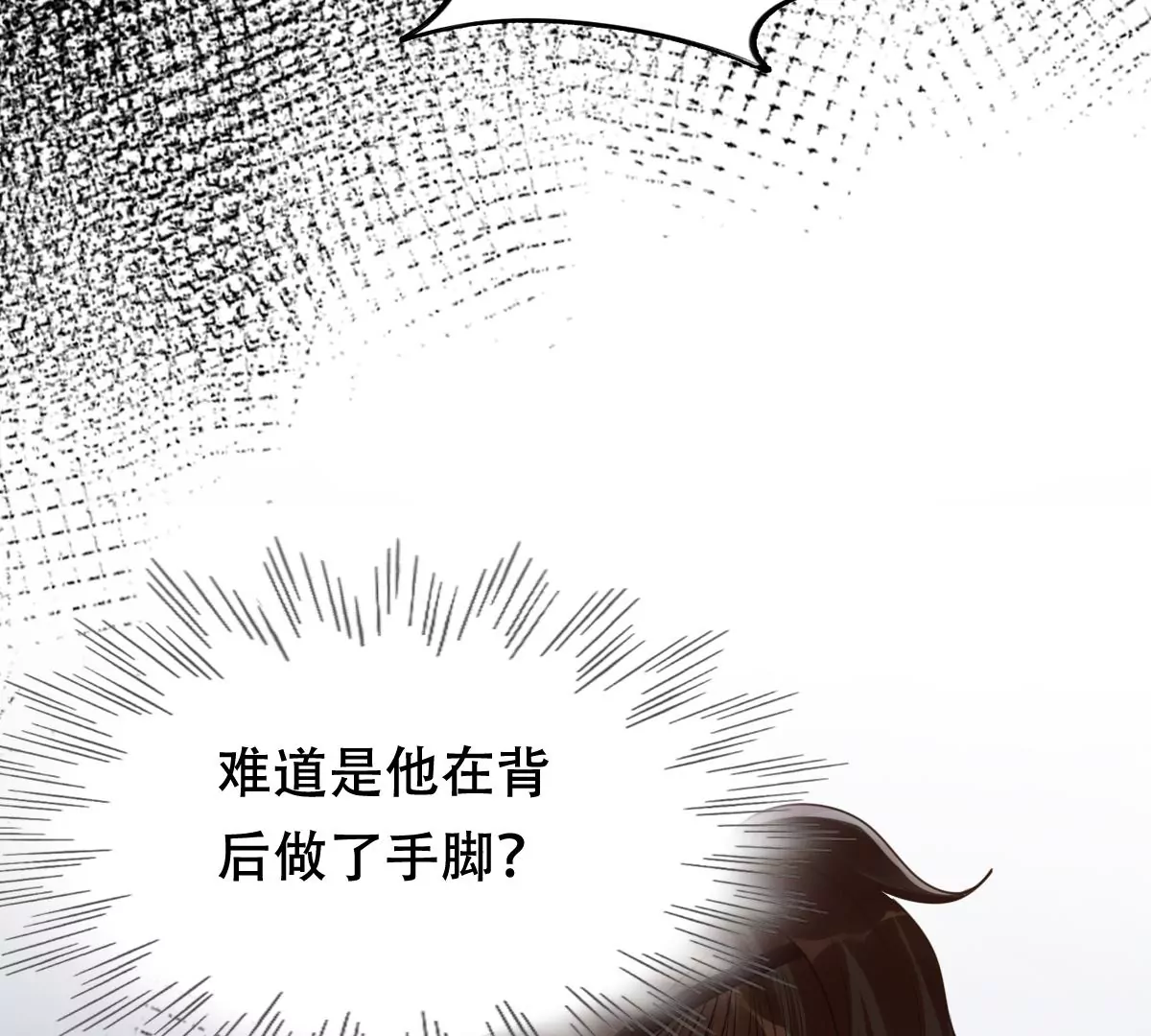 战神狂妃：凤倾天下韩漫全集-第185话 降为妾无删减无遮挡章节图片 