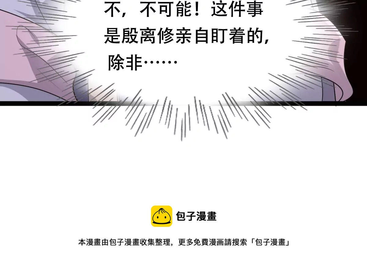 战神狂妃：凤倾天下韩漫全集-第185话 降为妾无删减无遮挡章节图片 