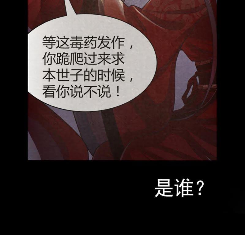 战神狂妃：凤倾天下韩漫全集-预告无删减无遮挡章节图片 