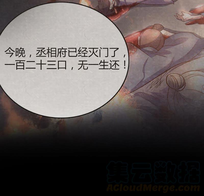 战神狂妃：凤倾天下韩漫全集-预告无删减无遮挡章节图片 