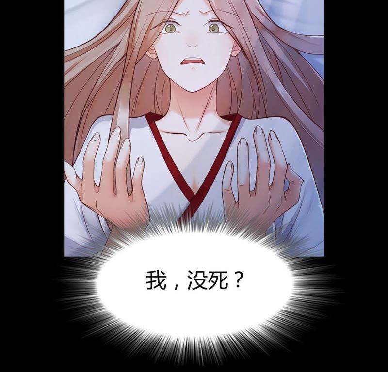 战神狂妃：凤倾天下韩漫全集-预告无删减无遮挡章节图片 