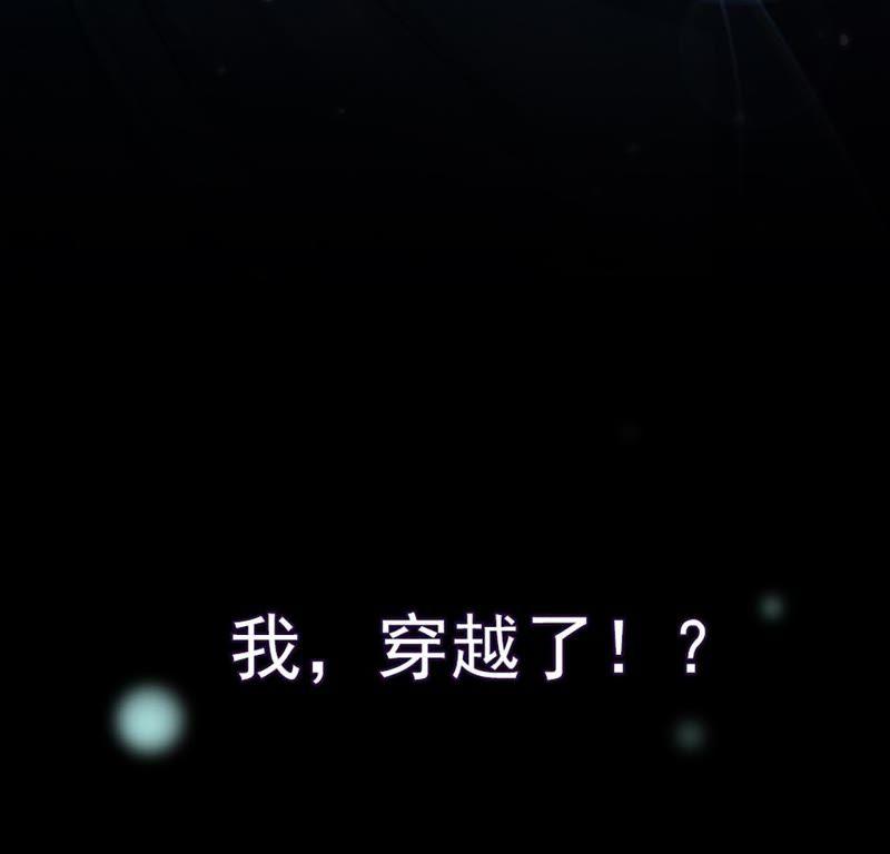 战神狂妃：凤倾天下韩漫全集-预告无删减无遮挡章节图片 
