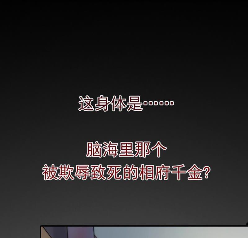战神狂妃：凤倾天下韩漫全集-预告无删减无遮挡章节图片 
