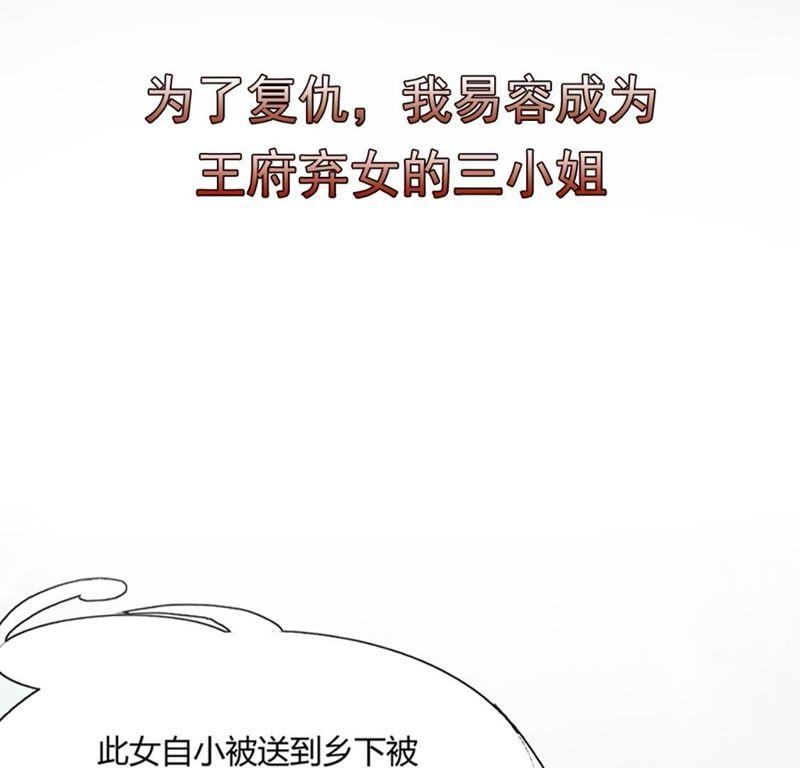 战神狂妃：凤倾天下韩漫全集-预告无删减无遮挡章节图片 